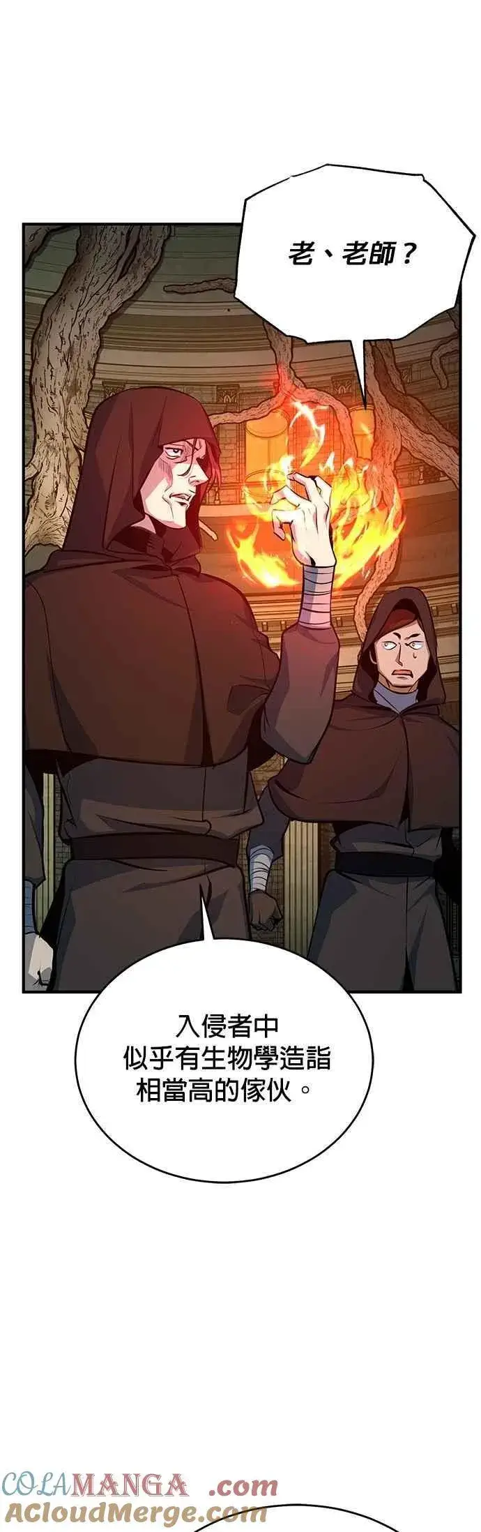 《魔法学院的伪装教师》第106话 恶魔之力图67