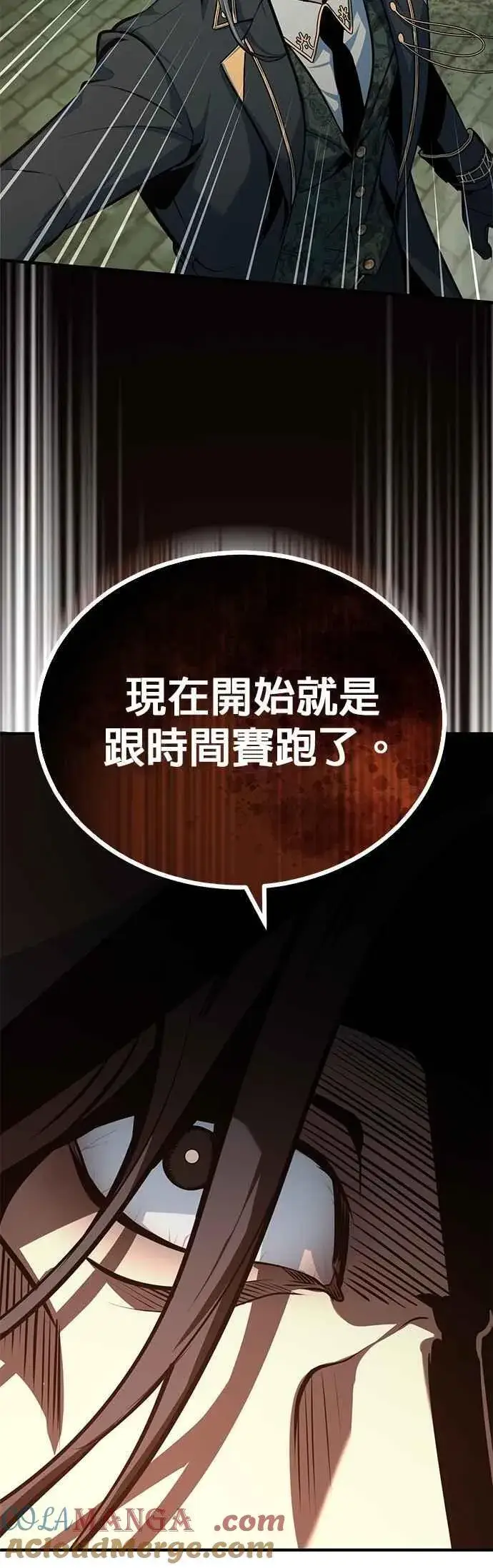 《魔法学院的伪装教师》第106话 恶魔之力图70