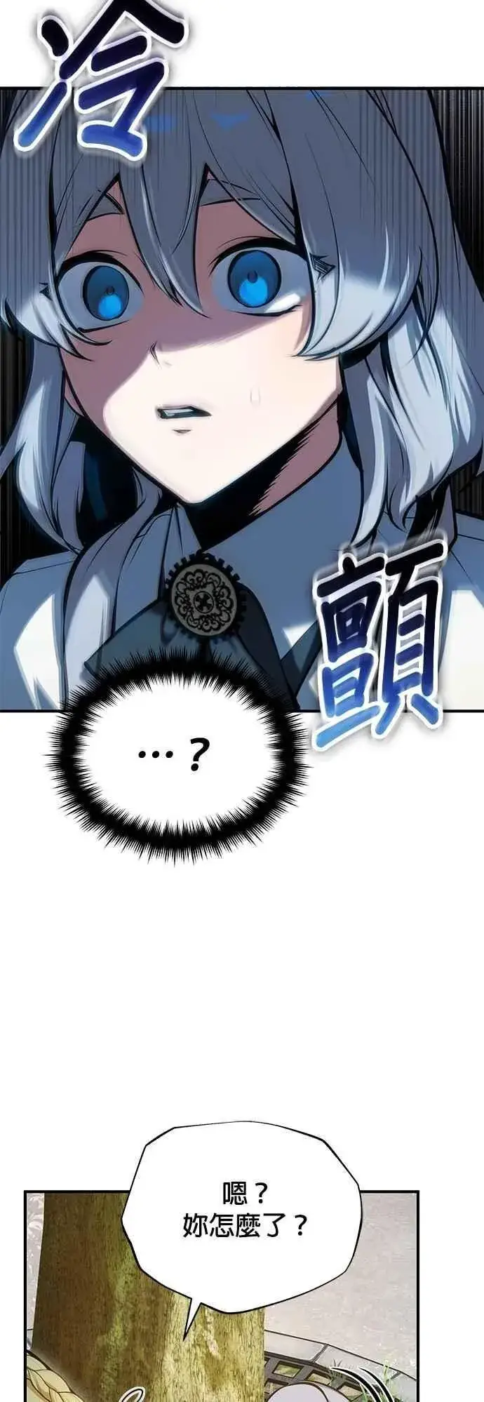 《魔法学院的伪装教师》第106话 恶魔之力图9