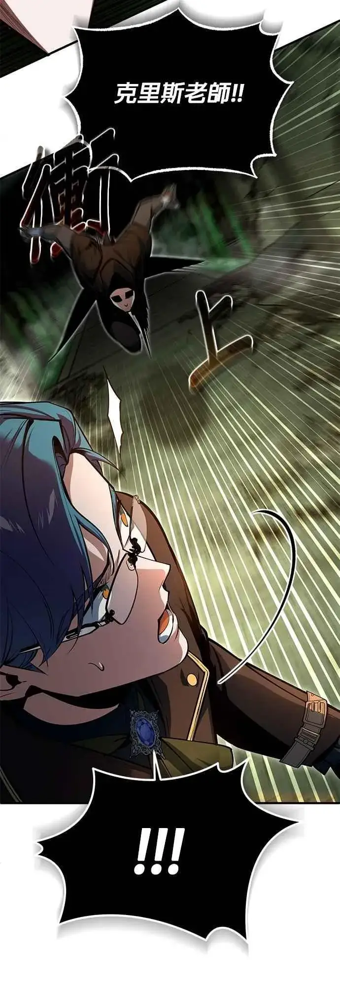 《魔法学院的伪装教师》第107话 特别实验体图11