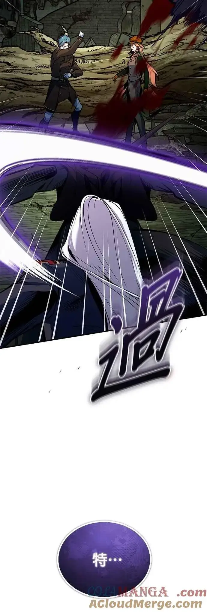《魔法学院的伪装教师》第107话 特别实验体图13