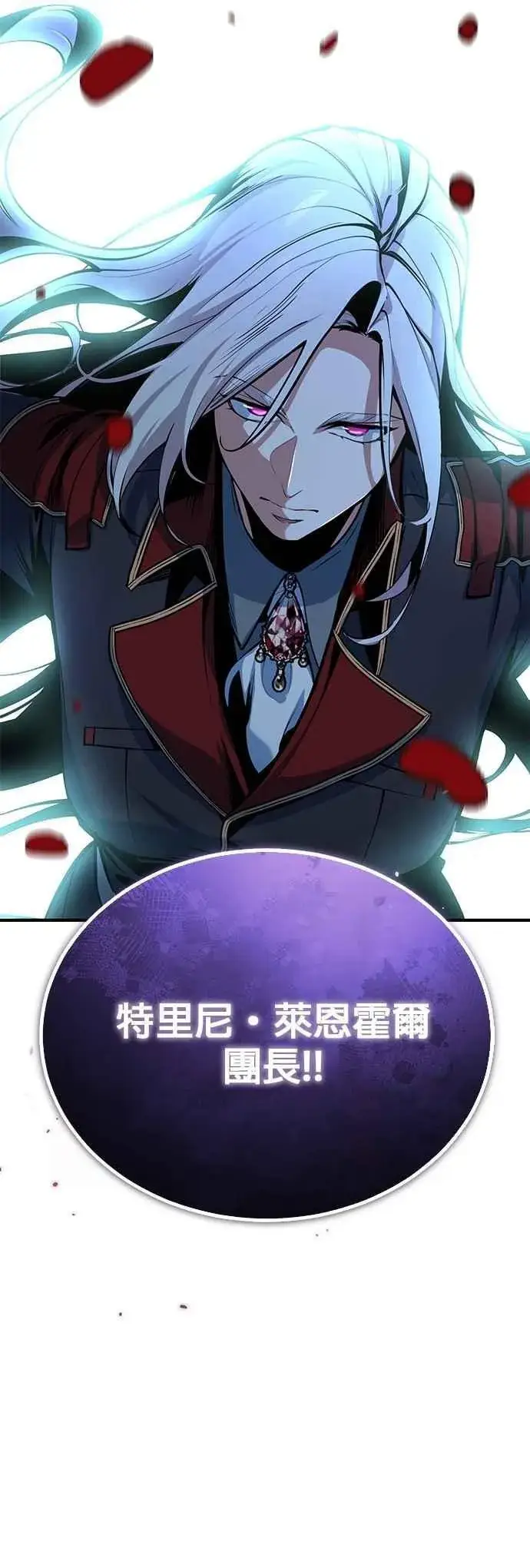 《魔法学院的伪装教师》第107话 特别实验体图14
