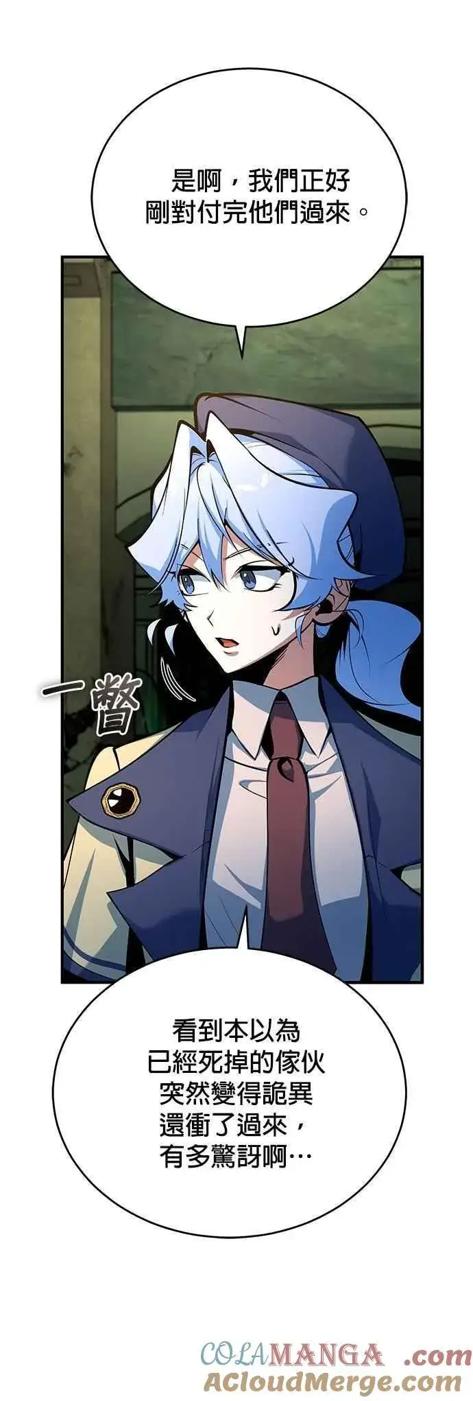 《魔法学院的伪装教师》第107话 特别实验体图16