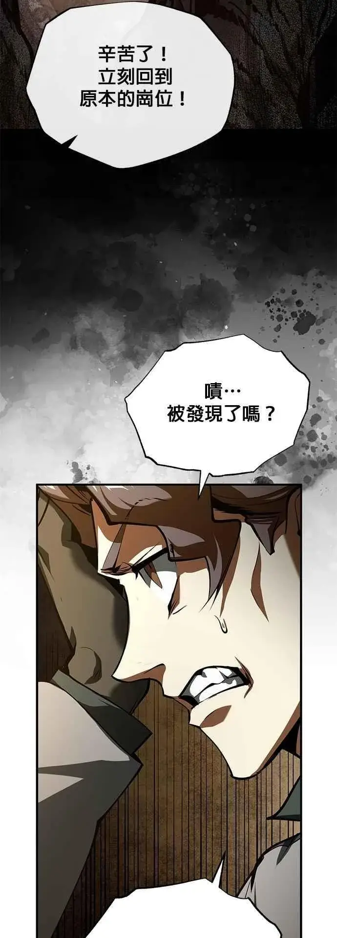 《魔法学院的伪装教师》第107话 特别实验体图2