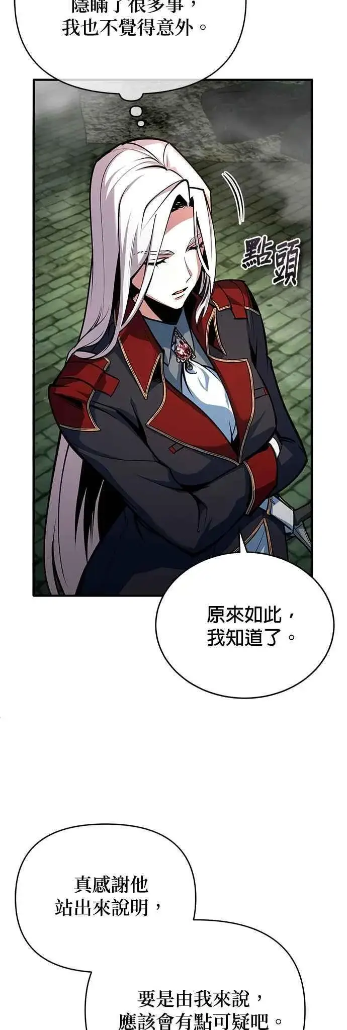 《魔法学院的伪装教师》第107话 特别实验体图20
