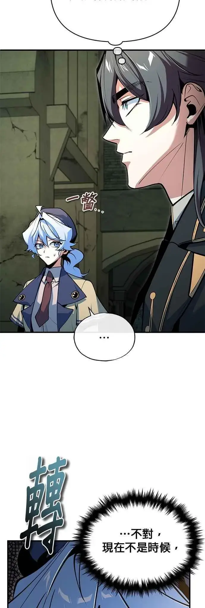 《魔法学院的伪装教师》第107话 特别实验体图21