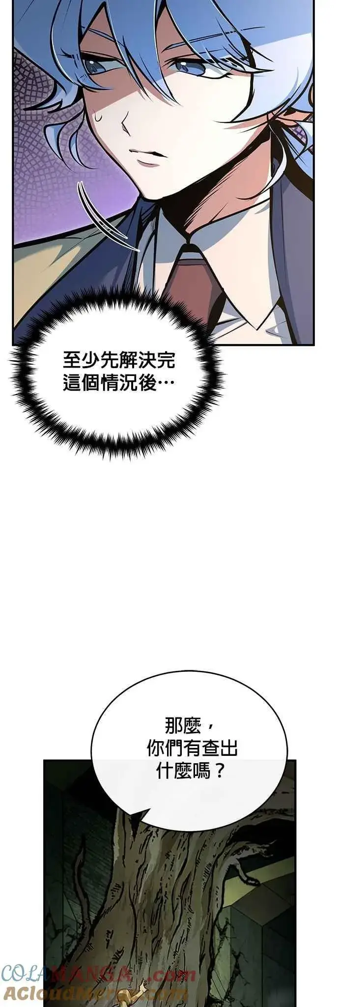 《魔法学院的伪装教师》第107话 特别实验体图22