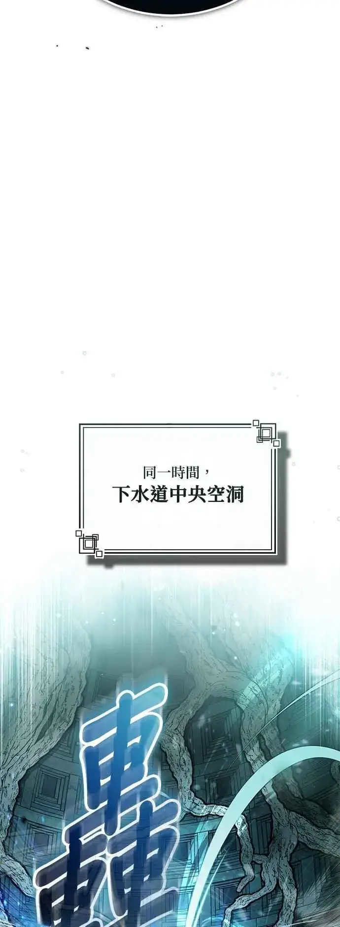 《魔法学院的伪装教师》第107话 特别实验体图27