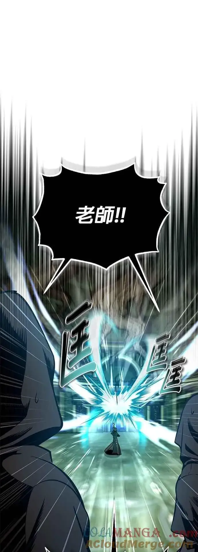 《魔法学院的伪装教师》第107话 特别实验体图31