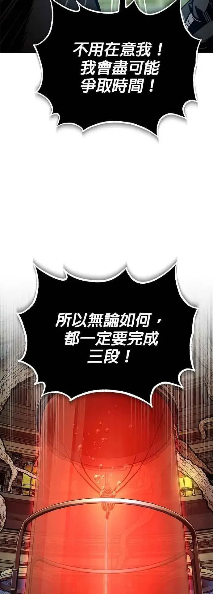 《魔法学院的伪装教师》第107话 特别实验体图32