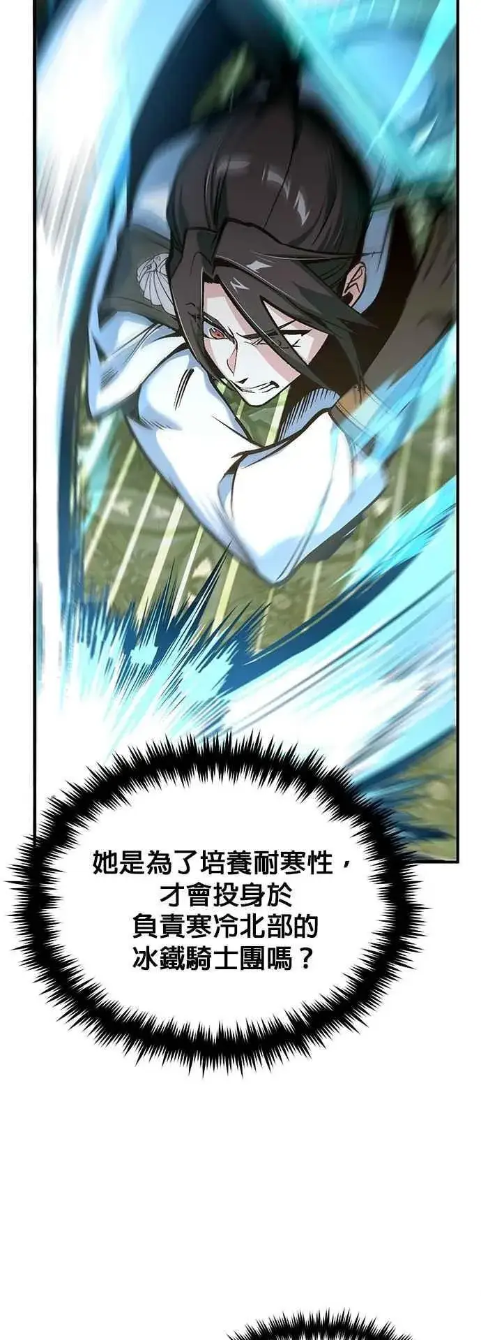《魔法学院的伪装教师》第107话 特别实验体图35