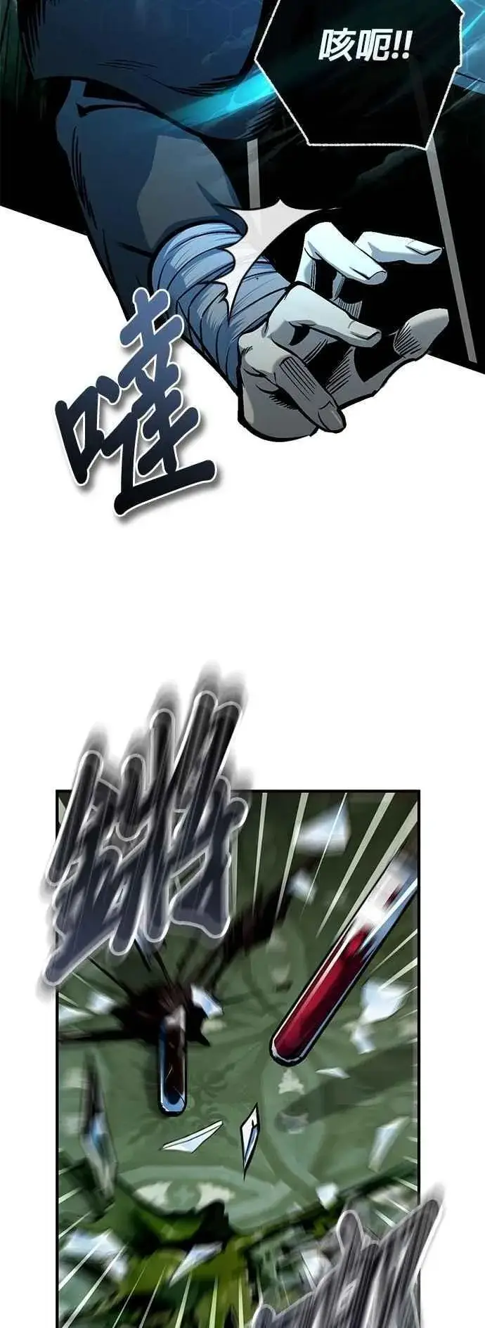 《魔法学院的伪装教师》第107话 特别实验体图39