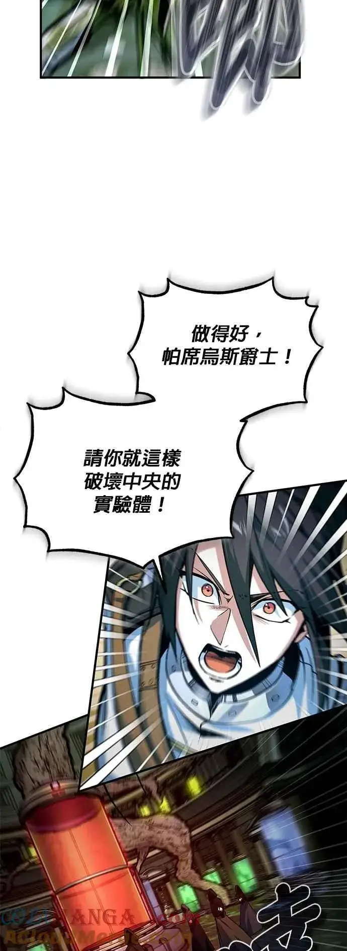 《魔法学院的伪装教师》第107话 特别实验体图40