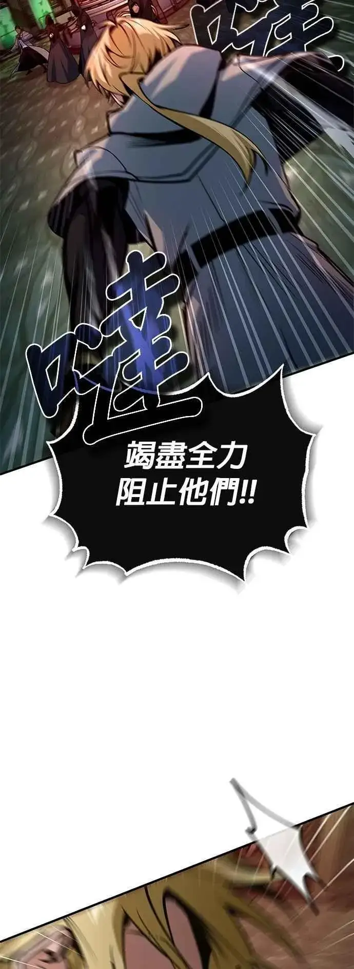 《魔法学院的伪装教师》第107话 特别实验体图41