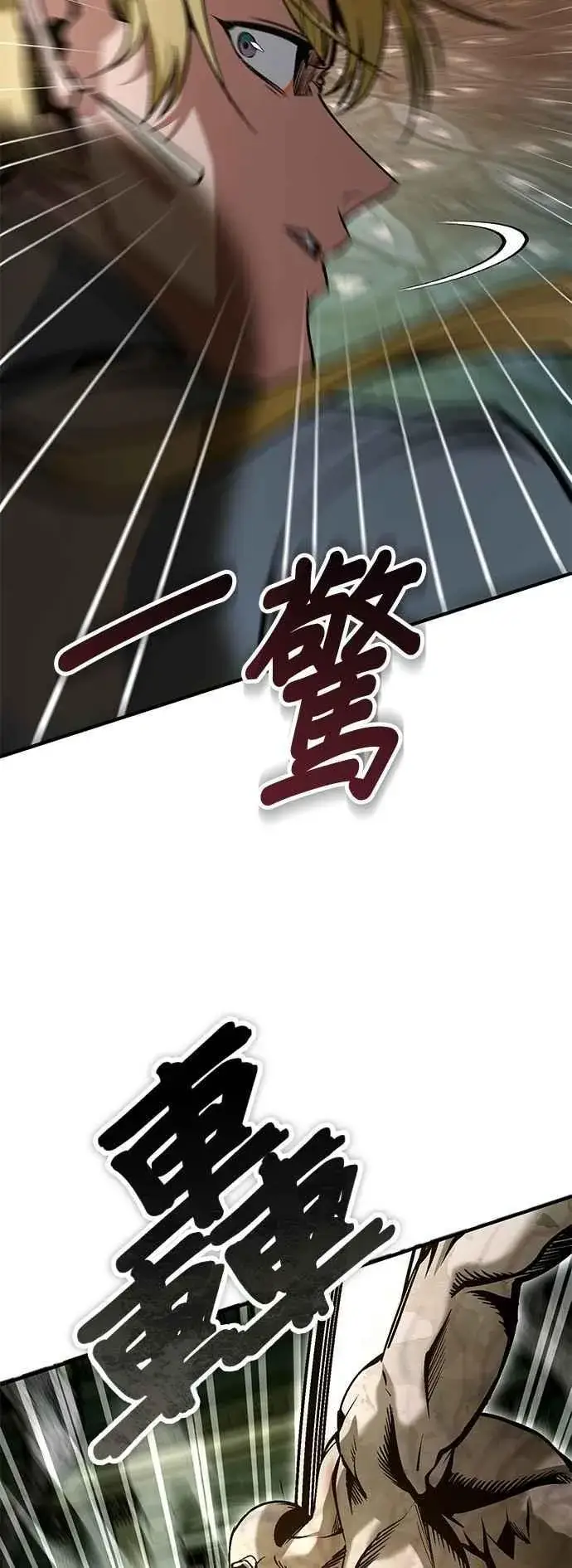 《魔法学院的伪装教师》第107话 特别实验体图42