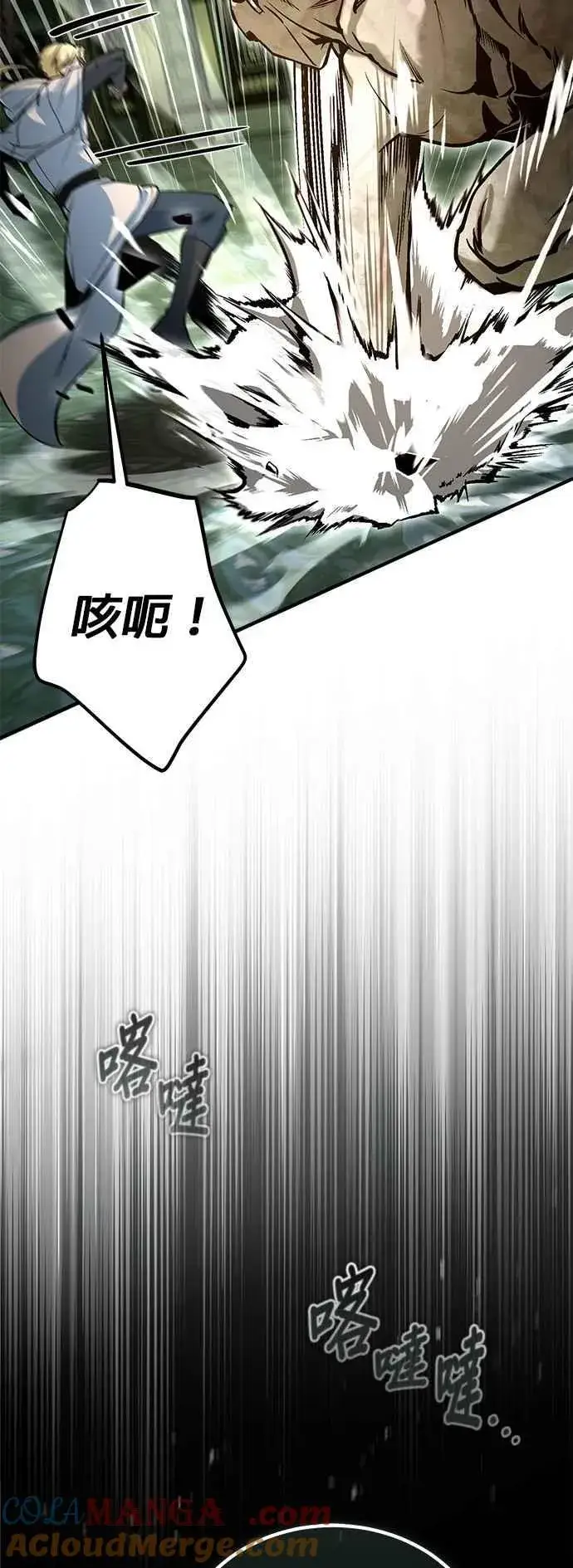 《魔法学院的伪装教师》第107话 特别实验体图43