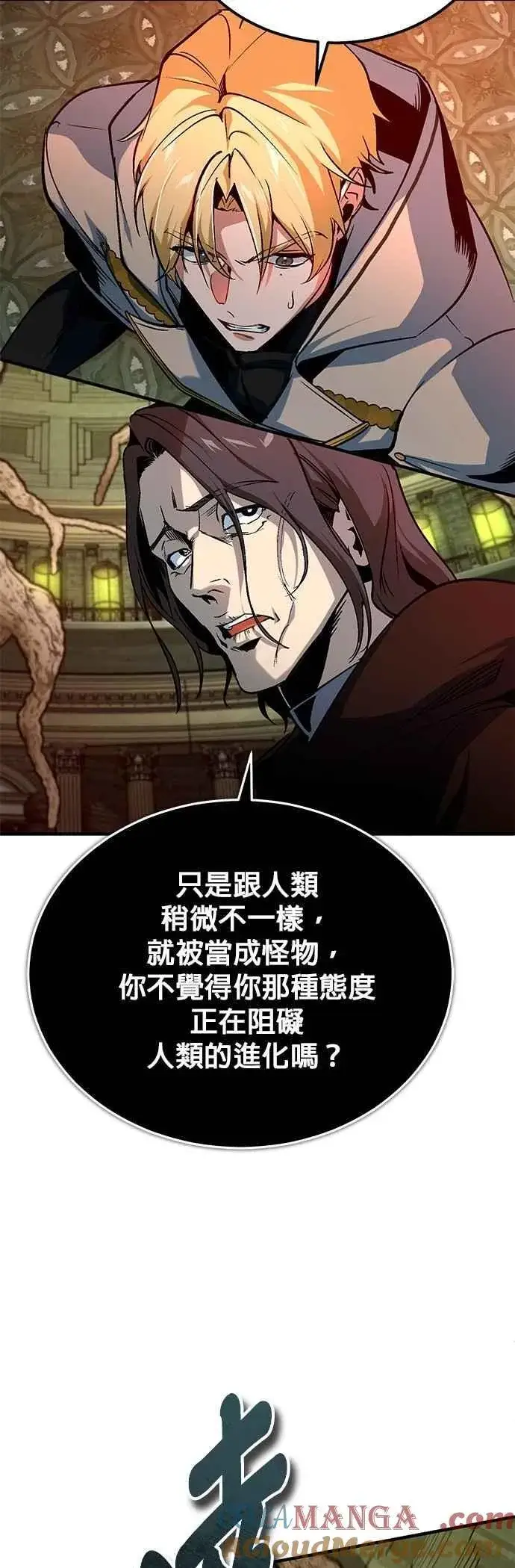 《魔法学院的伪装教师》第107话 特别实验体图46