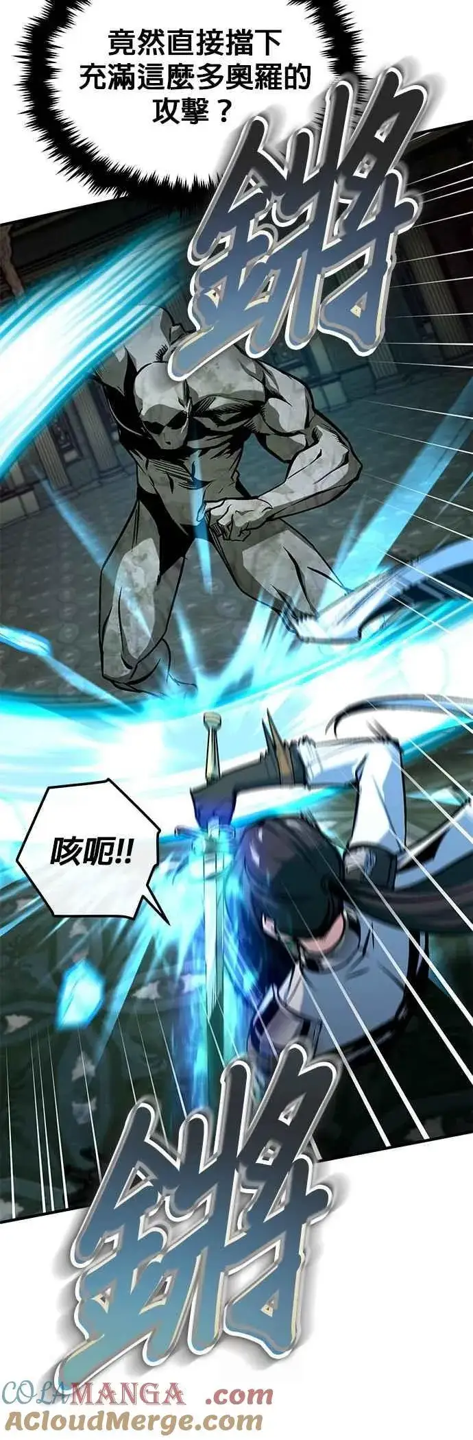 《魔法学院的伪装教师》第107话 特别实验体图49