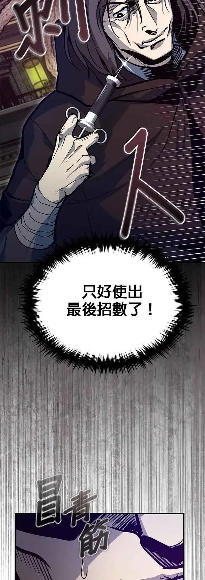 《魔法学院的伪装教师》第107话 特别实验体图57