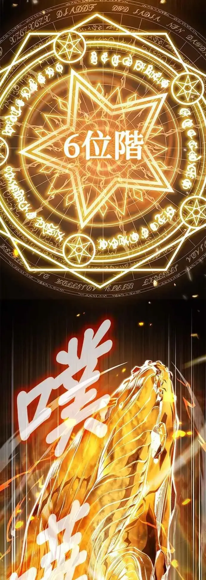 《魔法学院的伪装教师》第107话 特别实验体图62