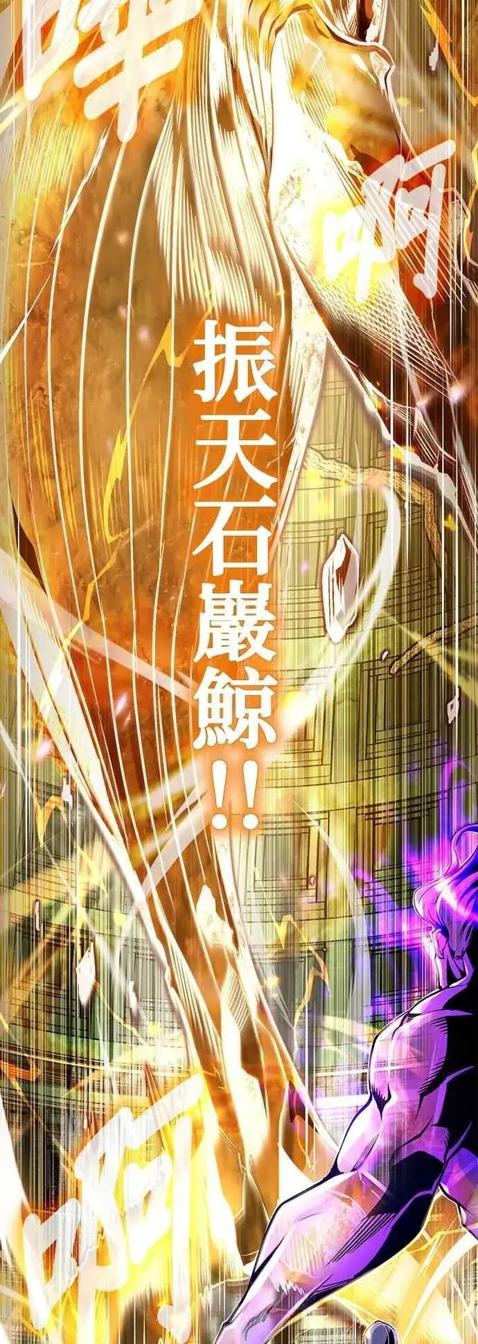 《魔法学院的伪装教师》第107话 特别实验体图63