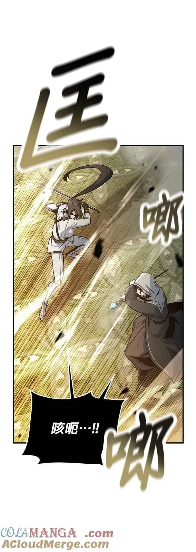 《魔法学院的伪装教师》第107话 特别实验体图67