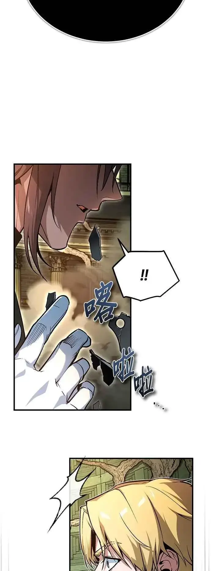 《魔法学院的伪装教师》第107话 特别实验体图71