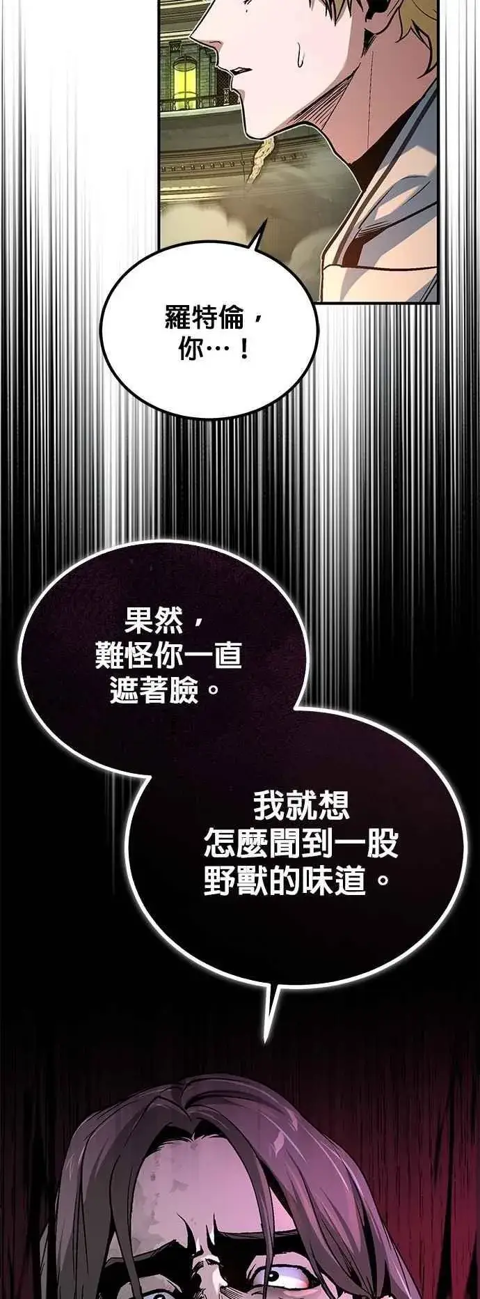 《魔法学院的伪装教师》第107话 特别实验体图72