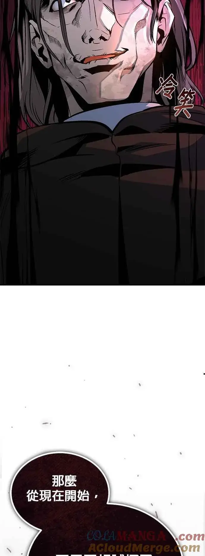 《魔法学院的伪装教师》第107话 特别实验体图73