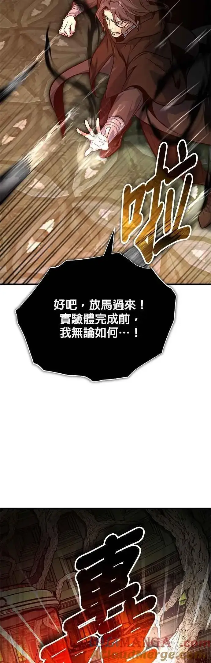 《魔法学院的伪装教师》第108话 三段图10