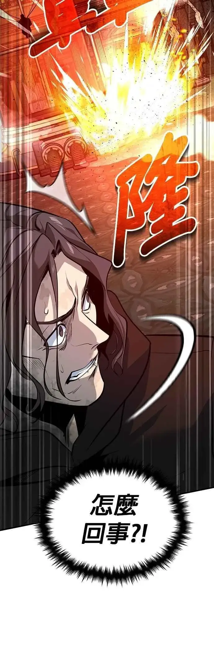 《魔法学院的伪装教师》第108话 三段图11
