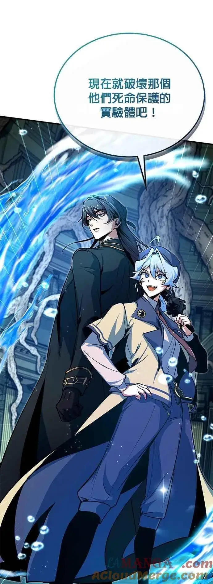 《魔法学院的伪装教师》第108话 三段图13