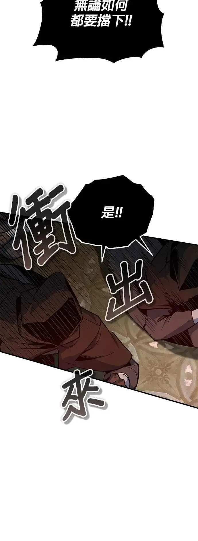 《魔法学院的伪装教师》第108话 三段图15