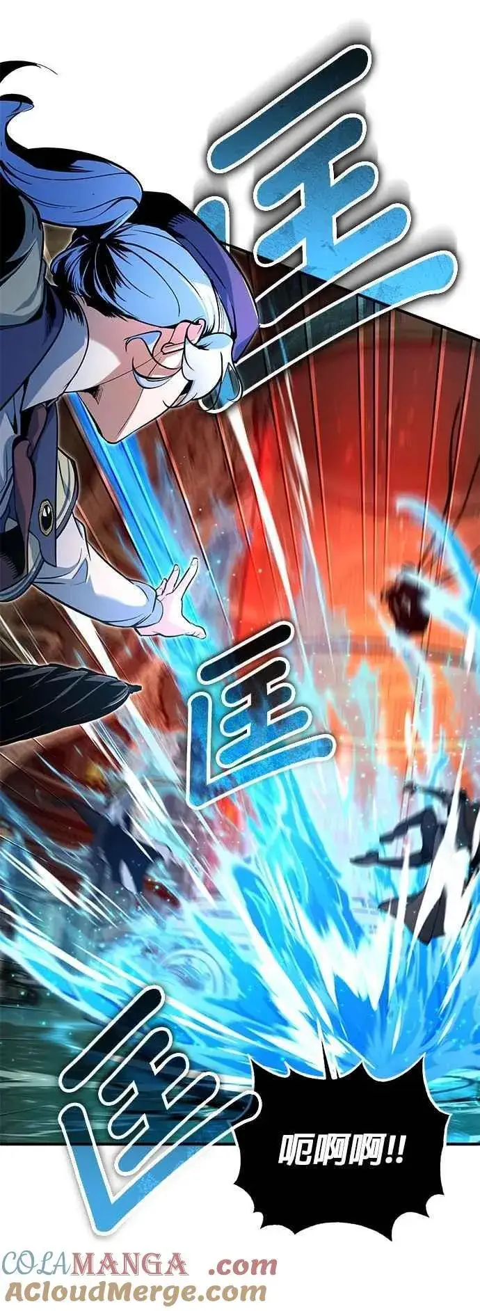 《魔法学院的伪装教师》第108话 三段图16