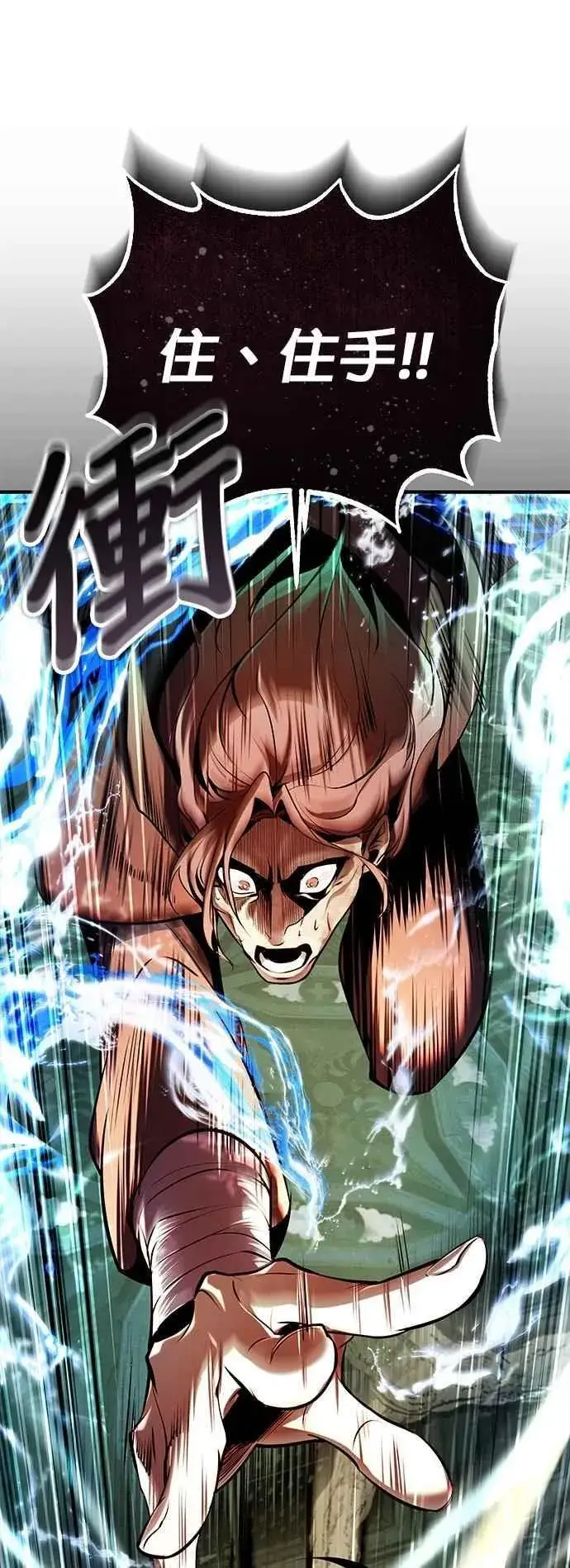 《魔法学院的伪装教师》第108话 三段图17