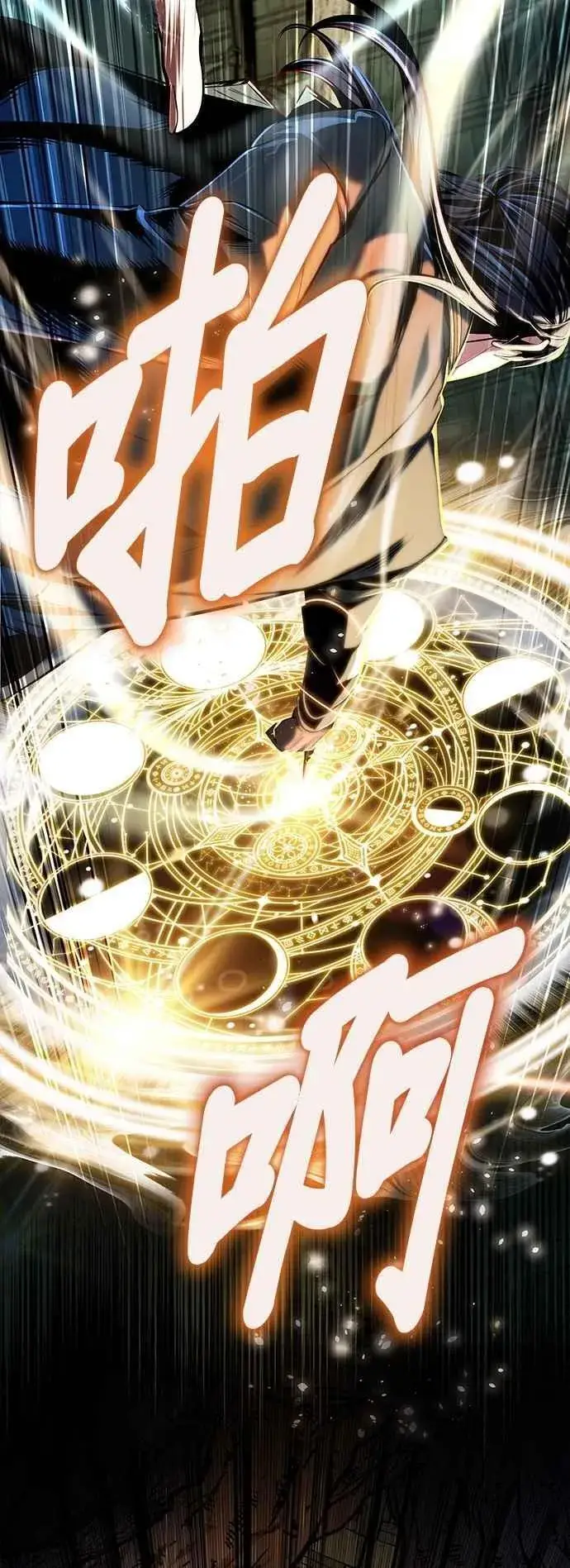 《魔法学院的伪装教师》第108话 三段图18