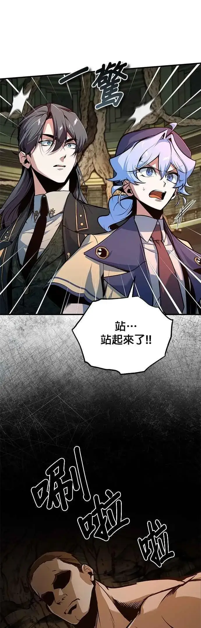 《魔法学院的伪装教师》第108话 三段图24