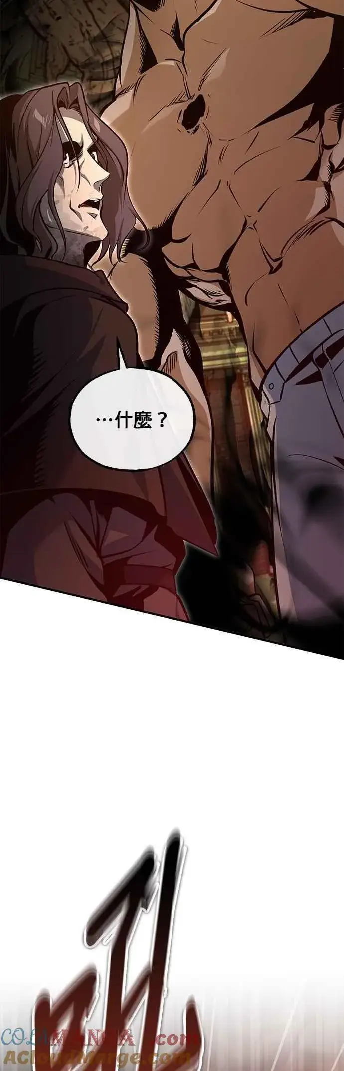 《魔法学院的伪装教师》第108话 三段图25
