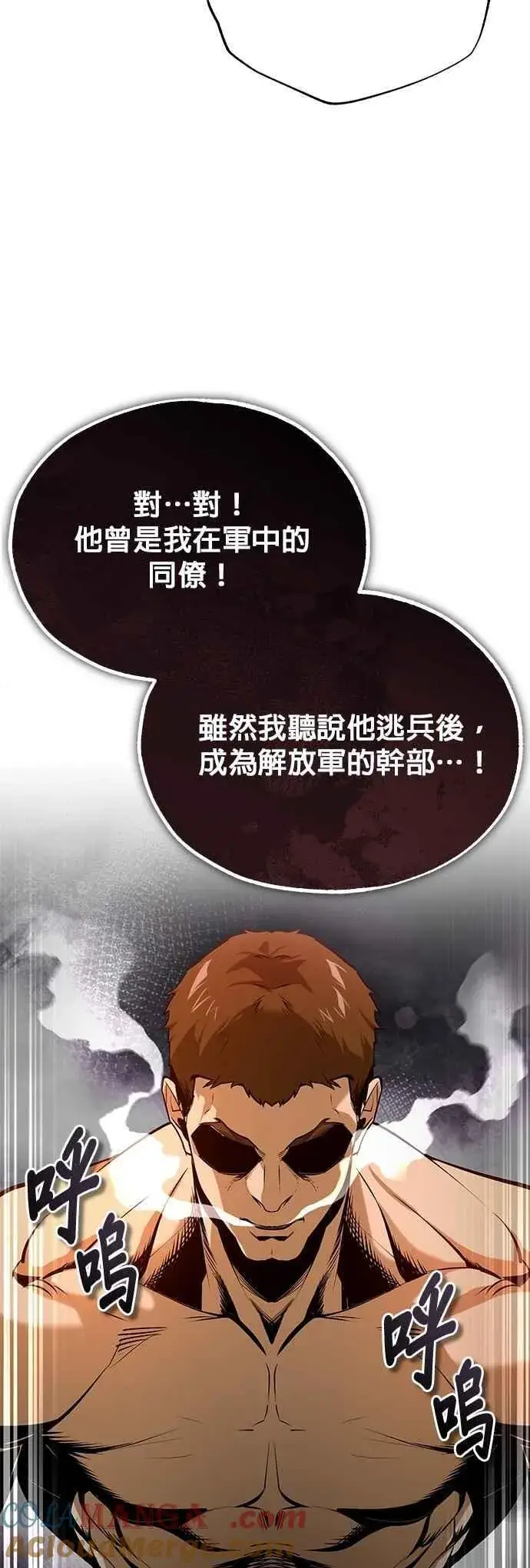 《魔法学院的伪装教师》第108话 三段图31
