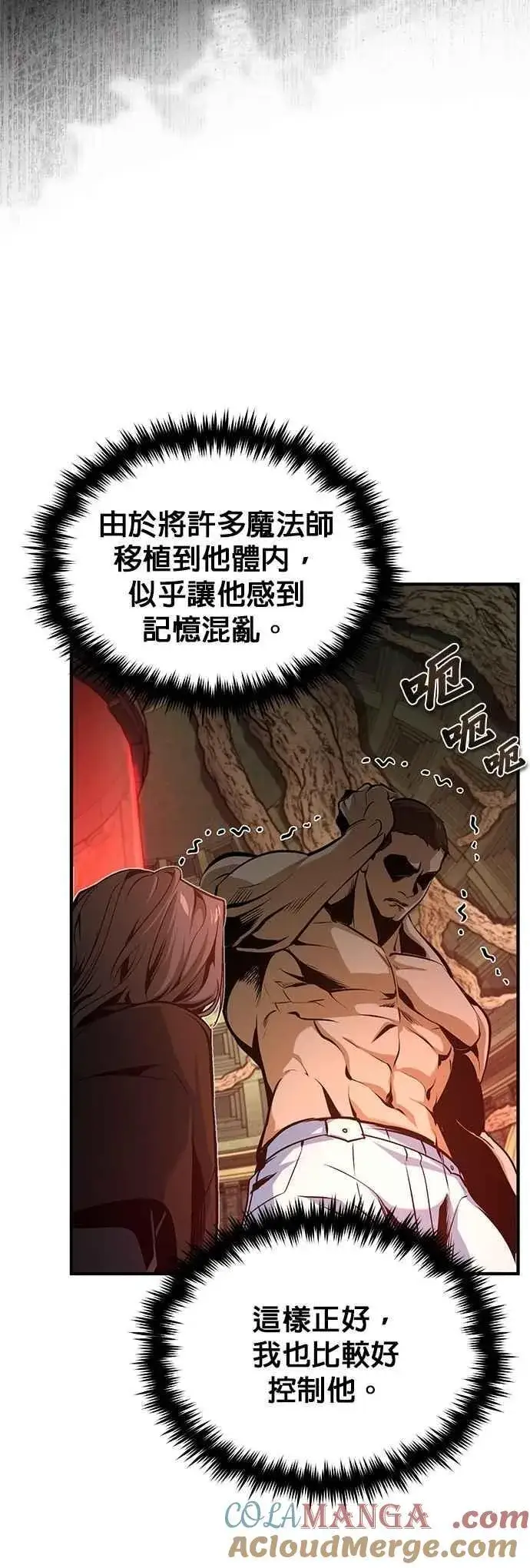 《魔法学院的伪装教师》第108话 三段图34