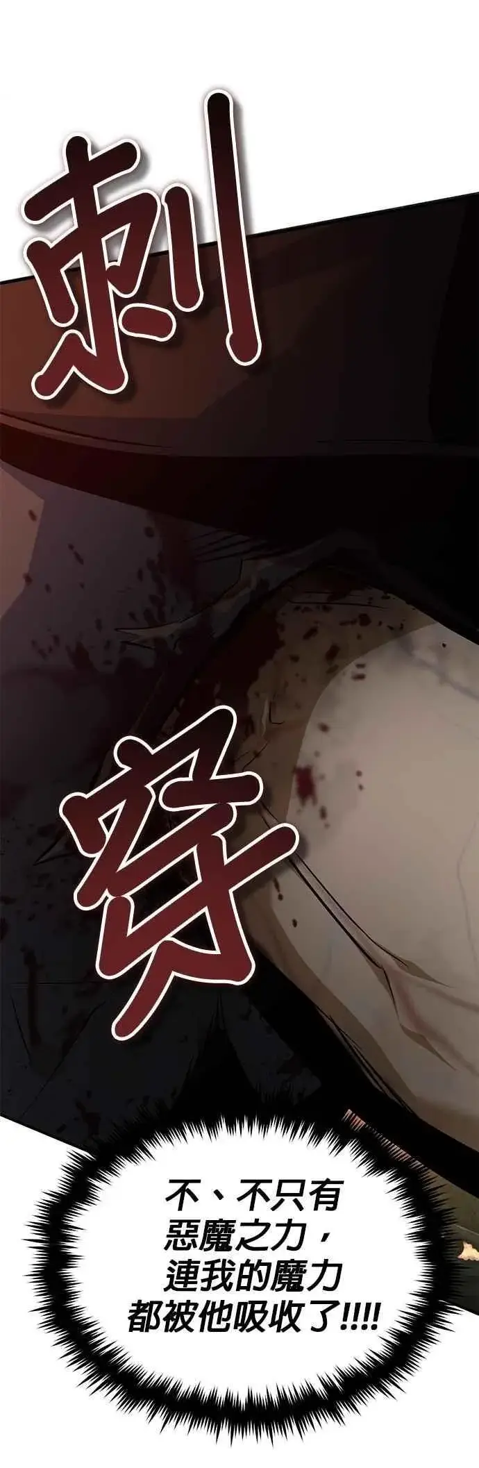 《魔法学院的伪装教师》第108话 三段图39