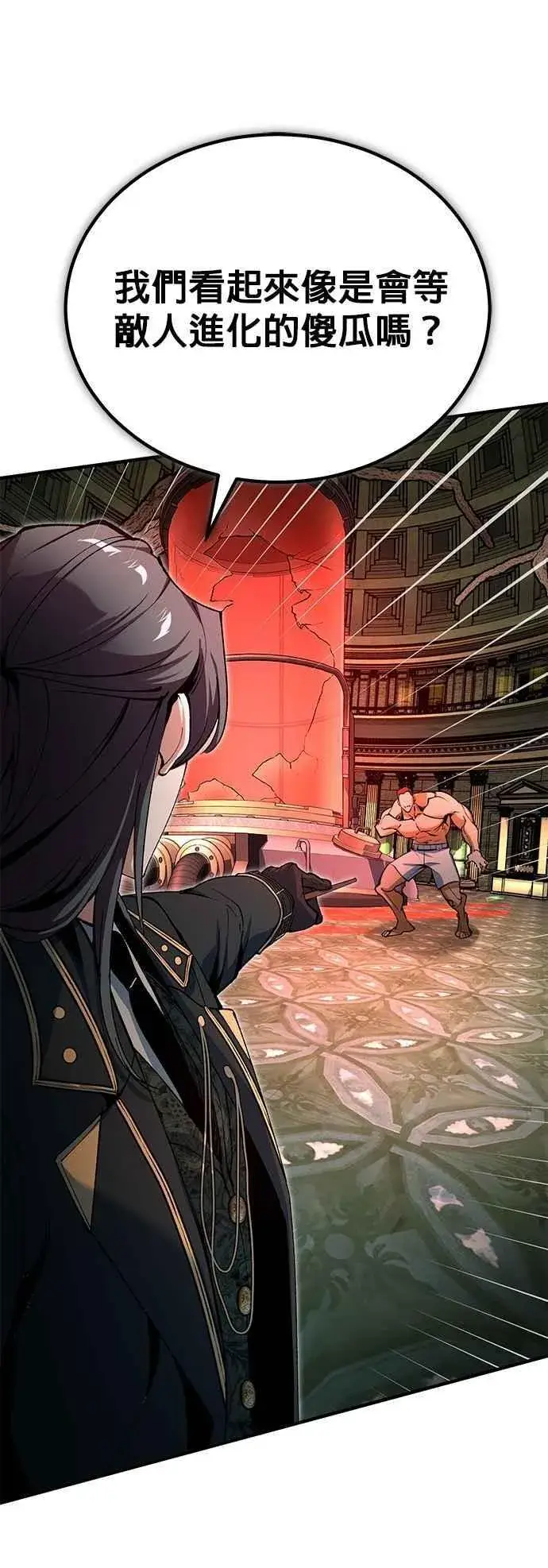 《魔法学院的伪装教师》第108话 三段图41