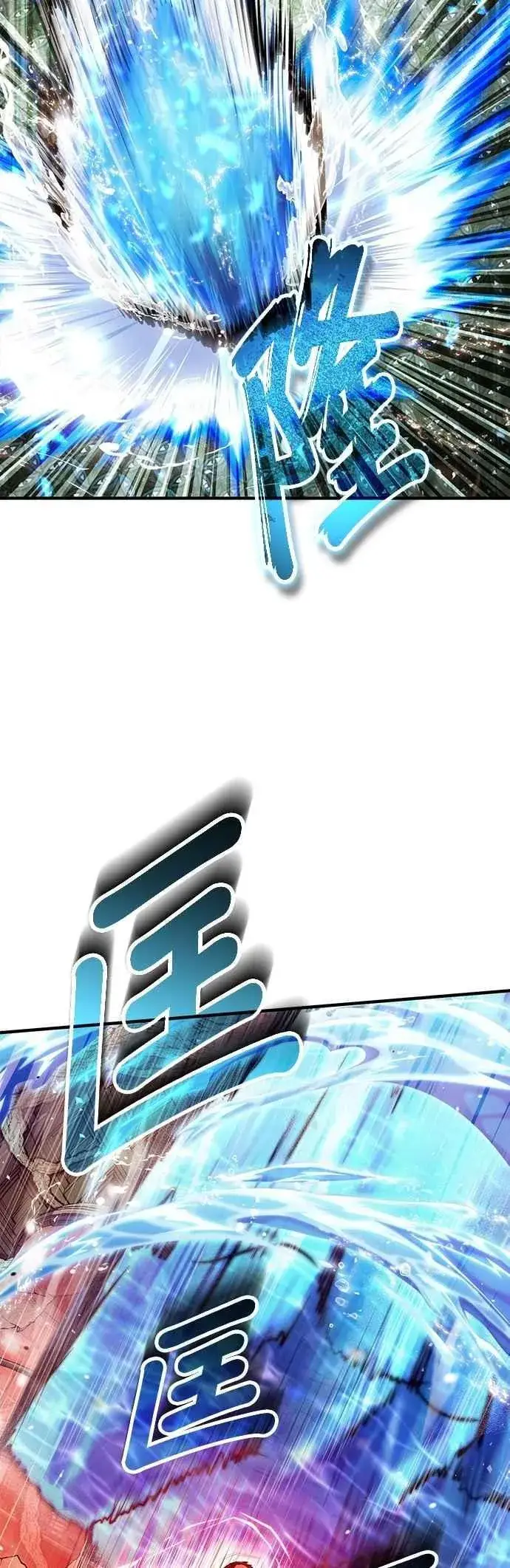 《魔法学院的伪装教师》第108话 三段图48