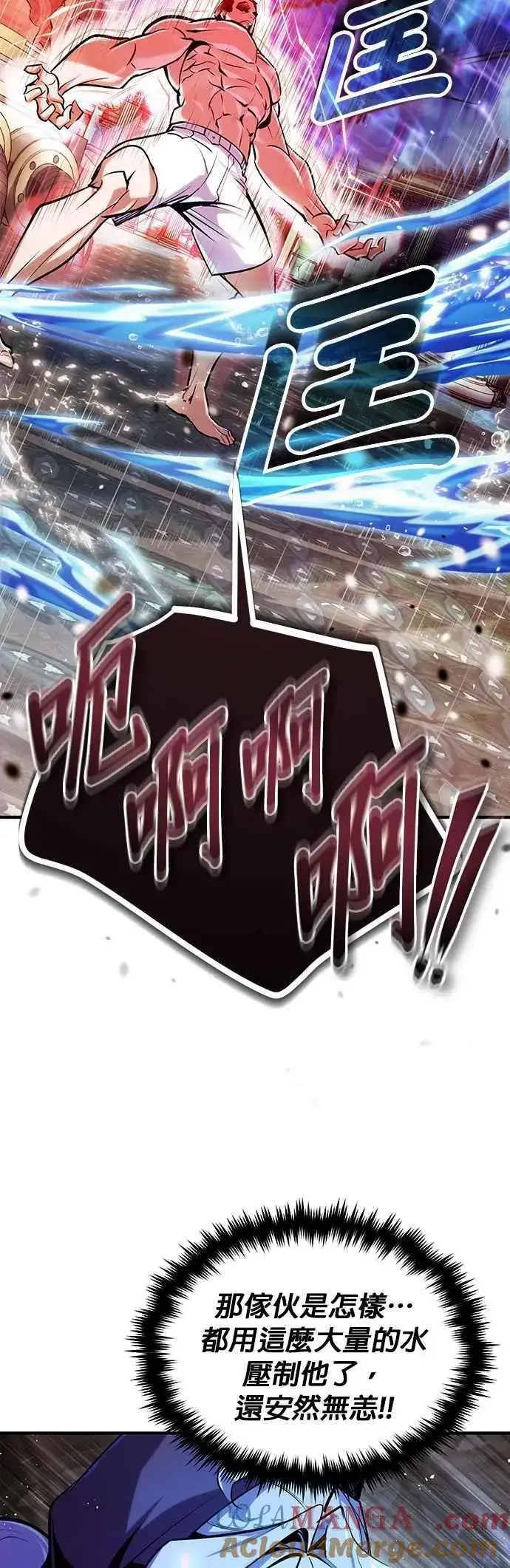 《魔法学院的伪装教师》第108话 三段图49