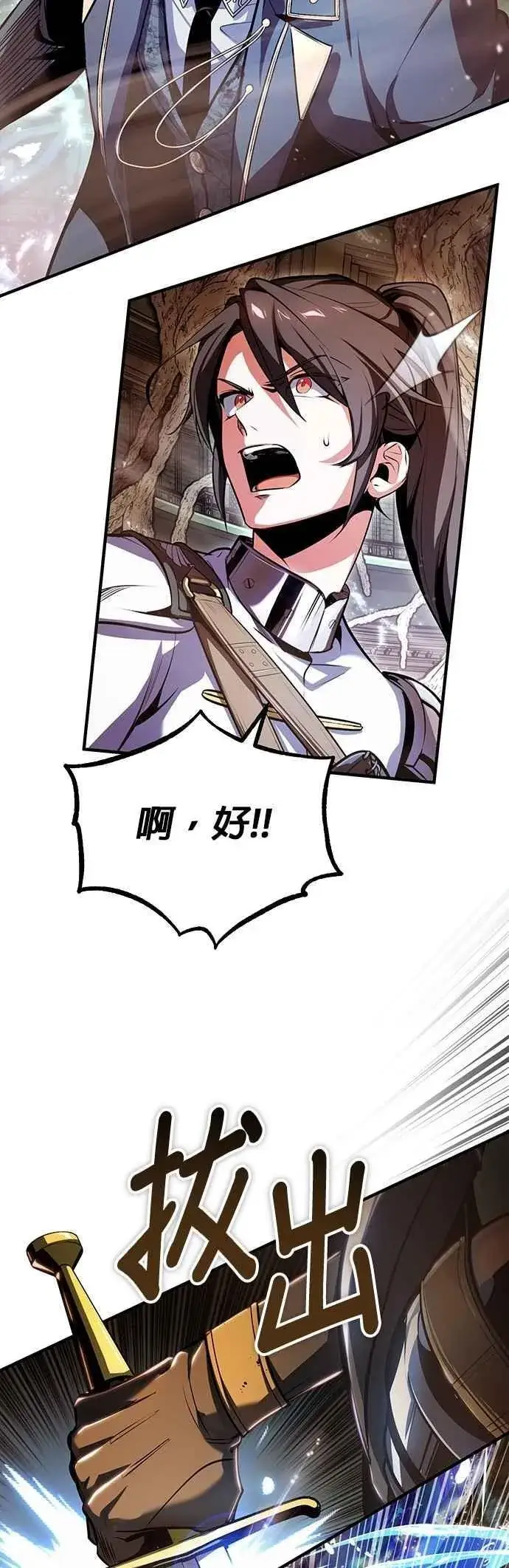 《魔法学院的伪装教师》第108话 三段图51