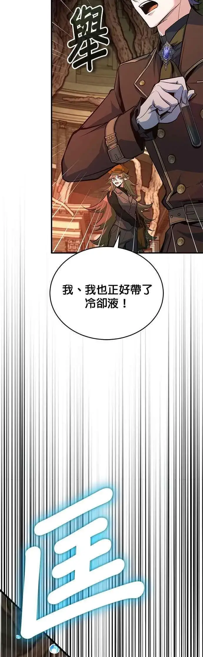 《魔法学院的伪装教师》第108话 三段图54