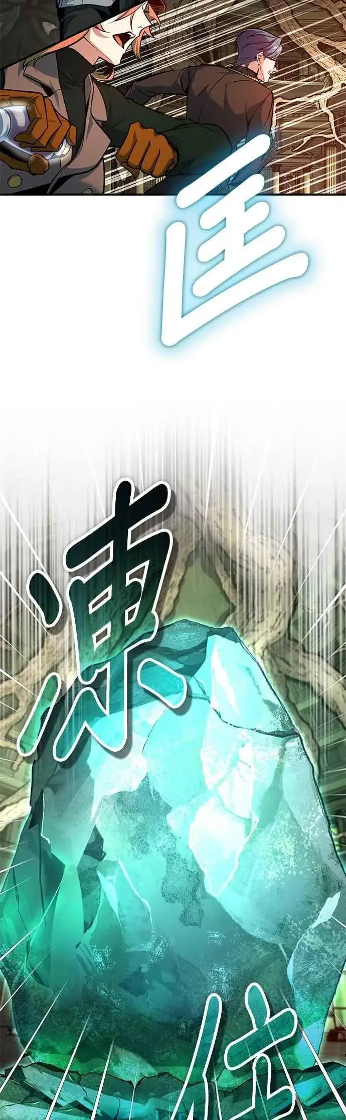 《魔法学院的伪装教师》第108话 三段图56