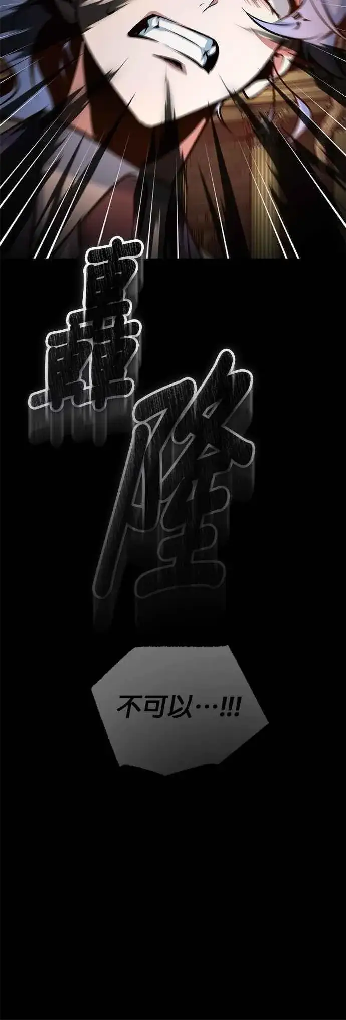 《魔法学院的伪装教师》第108话 三段图63