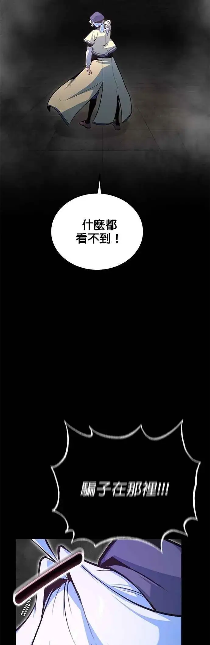 《魔法学院的伪装教师》第108话 三段图65