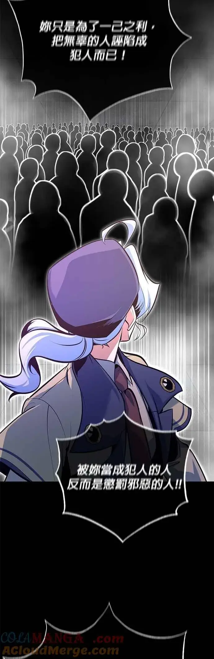 《魔法学院的伪装教师》第108话 三段图67